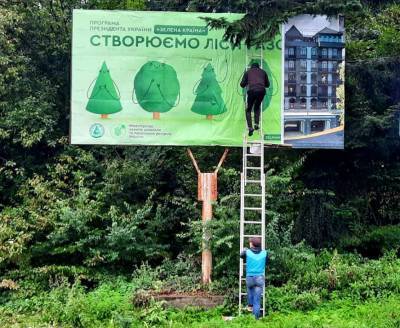 Внешняя реклама Трускавца массово позеленела от приезда «Слуг народа» (ФОТО)