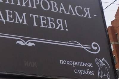 В Иванове объяснили призывы к вакцинации от похоронных служб