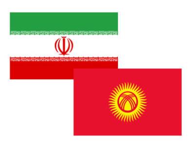 В Иране обсудят развитие торгово-экономического сотрудичества с Кыргызстаном