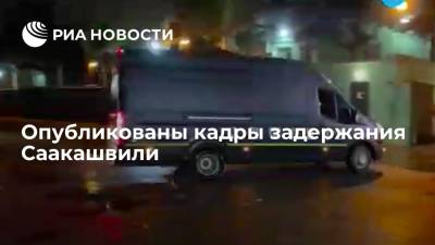 Опубликованы кадры задержания экс-президента Грузии Саакашвили
