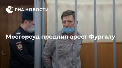 Мосгорсуд удовлетворил ходатайство о продлении ареста хабаровскому экс-губернатору Фургалу
