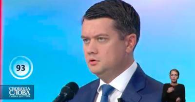 Разумков огорчен, что его не позвали в Трускавец, и зовет "слуг" на заседание фракции в Киеве