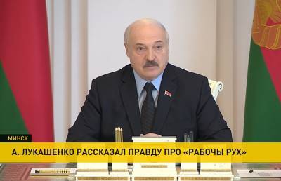 Лукашенко: Мы будем точечно отрабатывать разных людей с помощью спецслужб. Главные тезисы совещания с руководством Администрации Президента