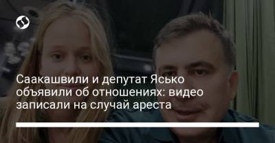 Саакашвили и депутат Ясько объявили об отношениях: видео записали на случай ареста
