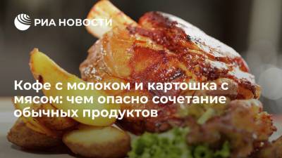 Врач Соломатина: употребление картофеля с мясом затрудняет пищеварение