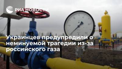 Червоненко: ГТС Украины не сможет поставлять газ в города страны без транзита из России