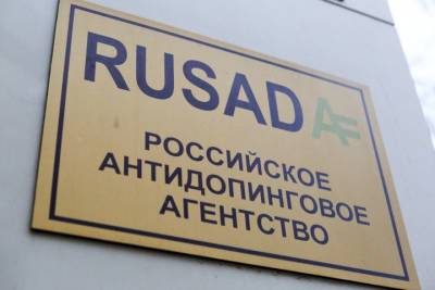 «Это какая-то ошибка»: глава РУСАДА прокомментировал отзыв аккредитации у московской лаборатории
