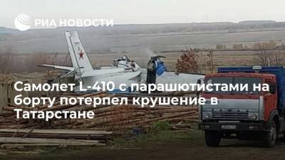 Самолет L-410 с парашютистами на борту потерпел крушение в Татарстане