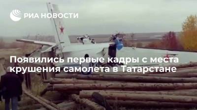 Появилось первое видео с места падения самолета L-410 в Татарстане, где погибли 16 человек
