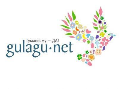 Gulagu.net опубликовал интервью с программистом Сергеем архив с пытками заключённых