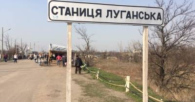 Оккупанты усложняют пересечение линии разграничения на Донбассе