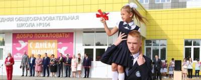 Воронежские школы перевели на дистанционное обучение