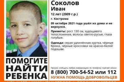 Ищет полиция, ищут родители: в Костроме пропал 12-летний мальчик