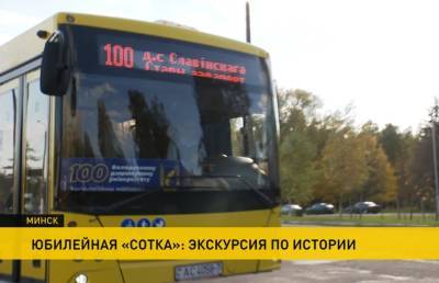 В Минске появился автобус, в котором во время поездки рассказывают историю БГУ