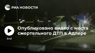 Появилось видео с места смертельной аварии в Адлере с машиной Собчак