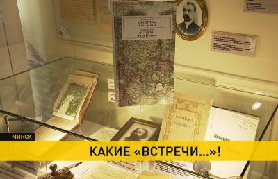 Эту книгу ждали 70 лет! В Минске презентовано уникальное издание о Янке Купале (+видео)