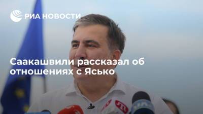 Экс-президент Грузии Саакашвили рассказал об отношениях с депутатом Рады Ясько