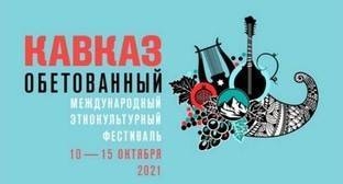 Дербент стал площадкой для фестиваля "Кавказ обетованный"