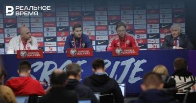 После матча сборной России по футболу со Словакией Карпин взял на себя вину за ошибки команды