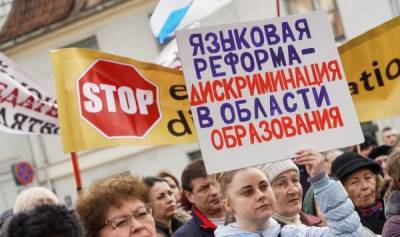 Изгнать русский язык: президент Латвии ведет себя не по-европейски