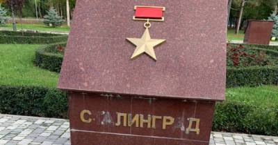 Вандалы оторвали буквы со стелы с надписью "Сталинград" в Пятигорске