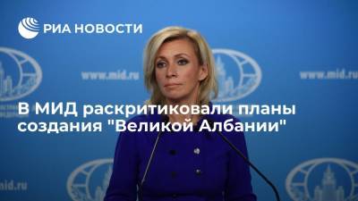 Захарова назвала неприемлемым заявление премьера Рамы об объединении Албании и Косово