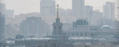 Смог в Екатеринбурге будет держаться около трех дней