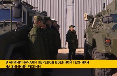 В армии начали перевод военной техники на зимний режим