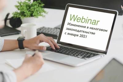 Центр «Мой бизнес» проведет онлайн-семинар для рязанских налогоплательщиков