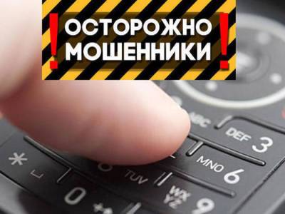 В Украине набирает обороты телефонное мошенничество: как уберечь свои финансы
