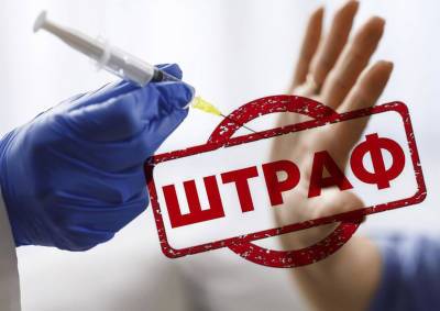В СПЧ назвали ошибочной мерой предложение вирусолога Лукашева штрафовать за уклонение от вакцинации