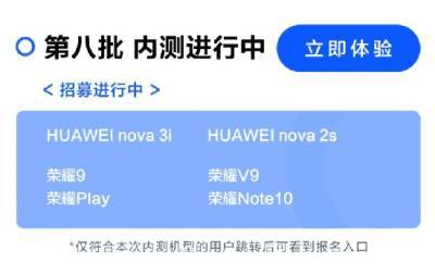 Huawei начинает тестировать фирменную замену Android для еще шести смартфонов