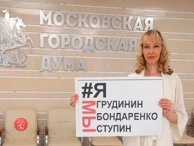 Депутату Мосгордумы Енгалычевой выписали второй за неделю штраф за репост