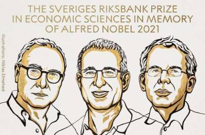 Нобелевский комитет объявил лауреатов премии по экономике