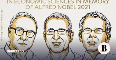 Нобелевскую премию по экономике присудили за изучение рынка труда