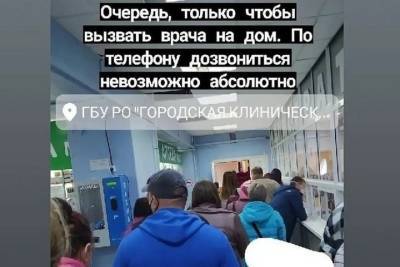 Рязанцы пожаловались на очередь в поликлинике больницы №11