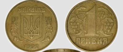 В Украине одногривневую монету продали за 47 тыс. грн (фото)