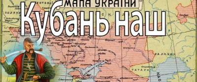 Гончаренко снова грозит «вернуть Кубань» вместе с наследием Руси