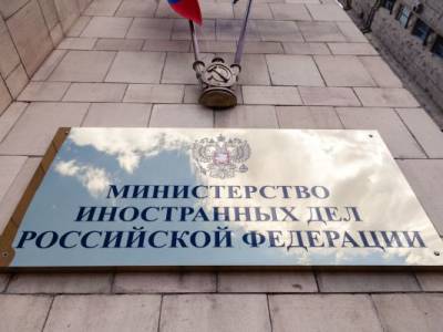 МИД: Инцидент в Керченском проливе вне юрисдикции международного арбитража