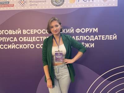 Студентка ТвГТУ приняла участие в работе всероссийского семинара Корпуса общественных наблюдателей