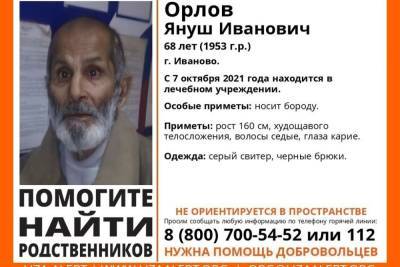 В Ивановской области пропал мужчина с бородой