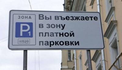 В Новосибирске ликвидируют бесплатные парковки