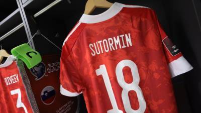 Сутормин станет капитаном сборной России в своём втором матче за национальную команду