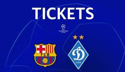 Болельщики, которые хотят поддержать Динамо в Барселоне, смогут купить билеты на матч с 12 по 16 октября