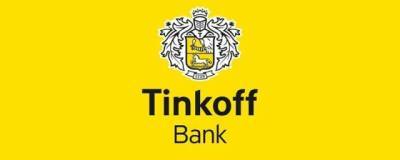 Центробанк внес «Тинькофф» в перечень системно значимых банков