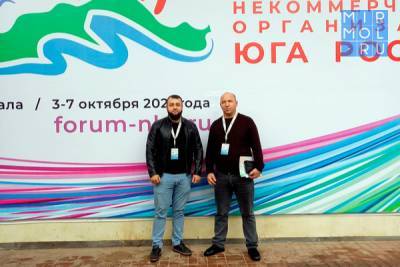 Специалисты из Кайтагского района побывали на III Форуме некоммерческих организаций Юга России