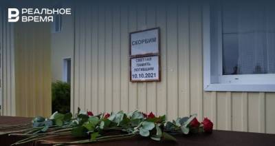 В Мензелинске местные жители продолжают приходить к мемориалу, который был установлен после падения самолета