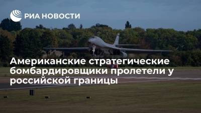 У границ России над Литвой пролетели B-1B ВВС США, способные нести ядерное оружие