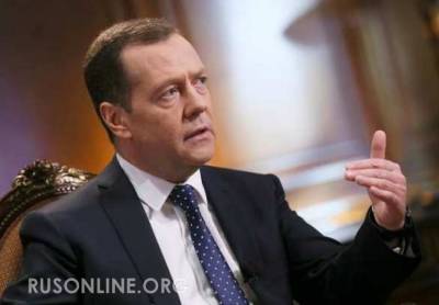 Это «последнее российское предупреждение»: статья Медведева взбудоражила Украину