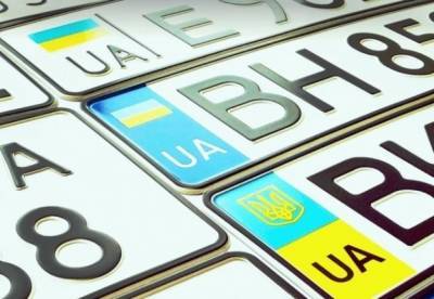 В Украине водителям сделали приятный сюрприз с номерными знаками